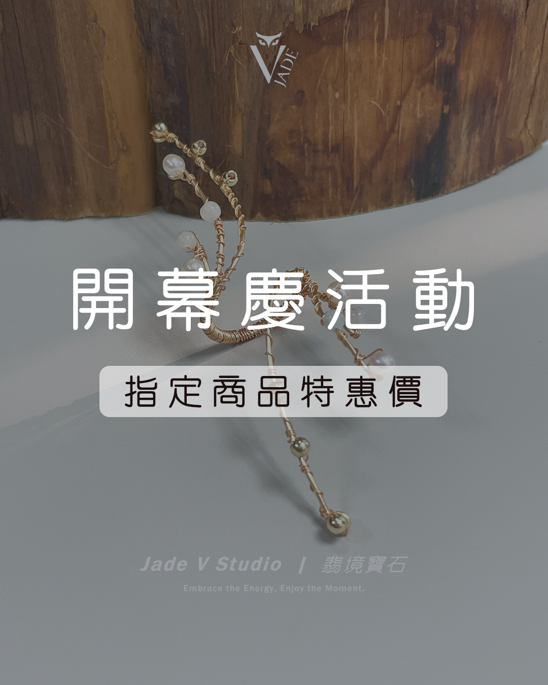 【JadeV｜翡境寶石】設計款｜黎小姐手作 § 珍珠⌖翡翠⌖銅線編織 戒指