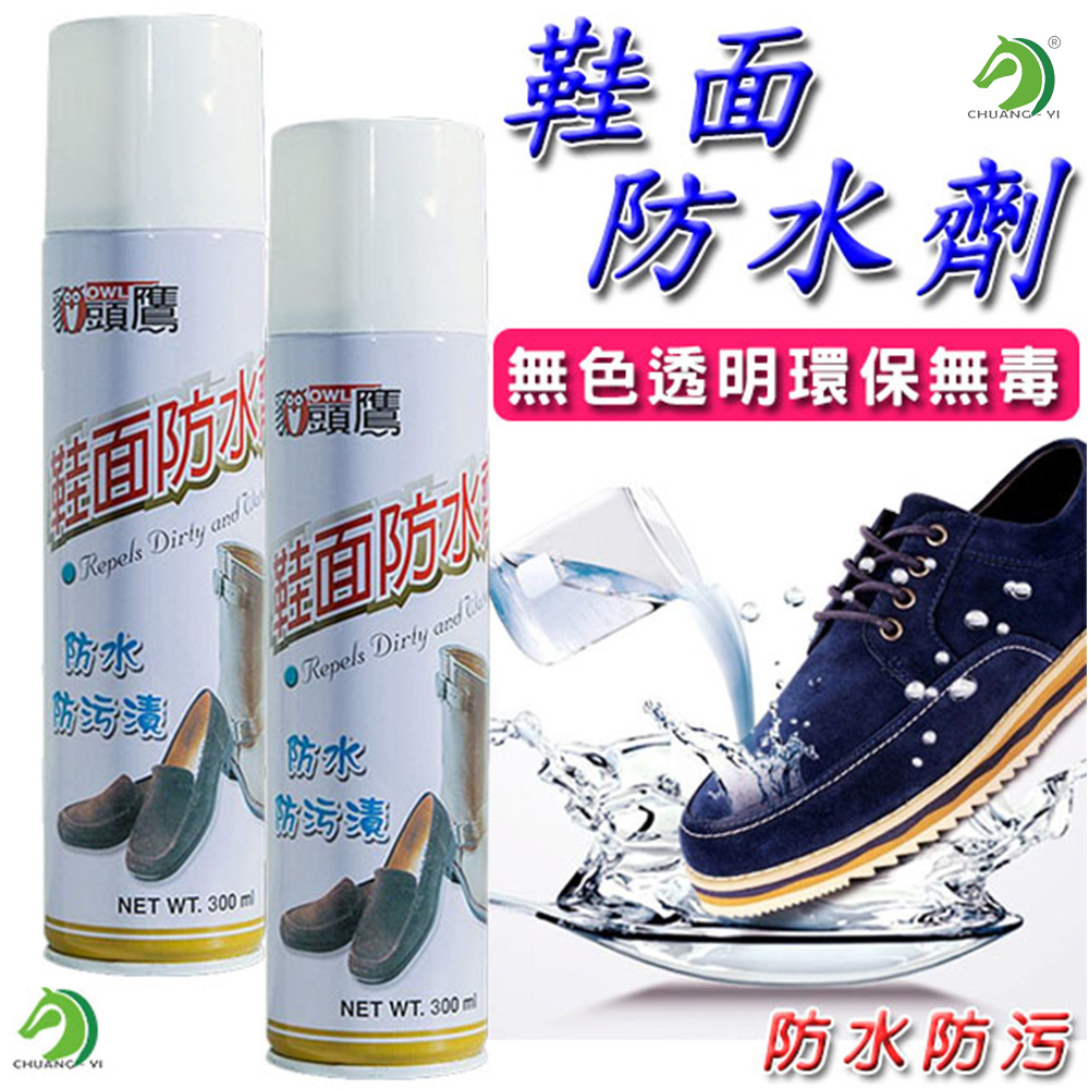 台灣製造 鞋面防水劑 300ml