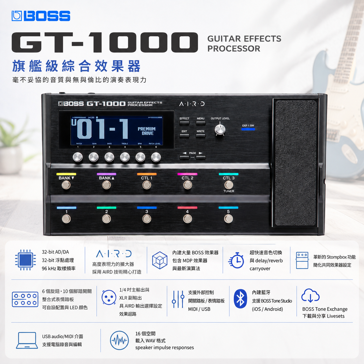 BOSS GT-1000 旗艦型 電吉他 綜合效果器 GT1000