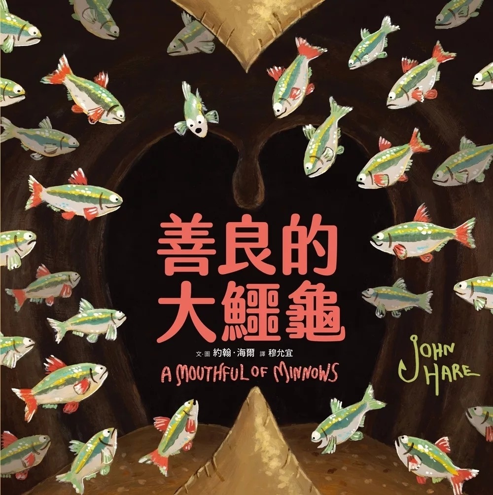 善良的大鱷龜
