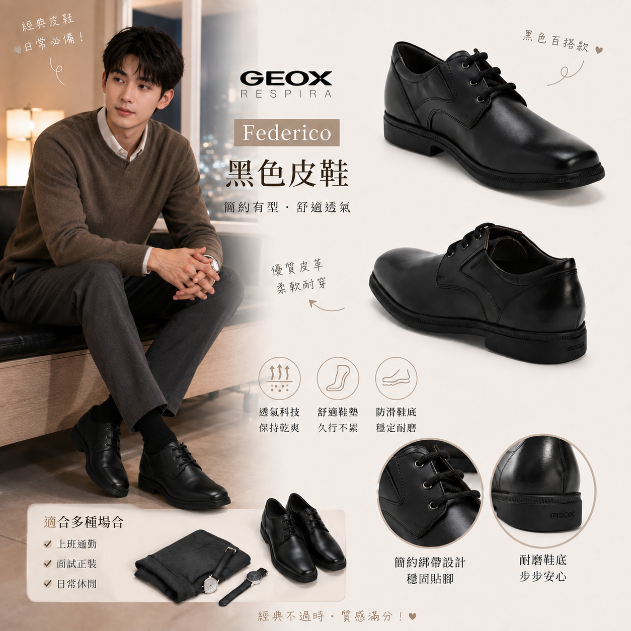 【預購】GEOX H0823507 黑色Federico 皮鞋