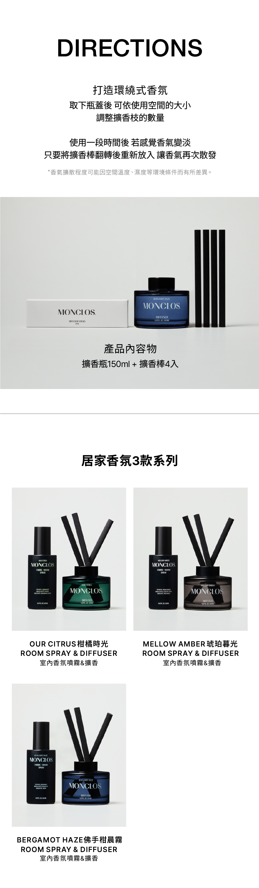 佛手柑晨霧香芬擴香베르가못헤이즈 디퓨저150ml_04