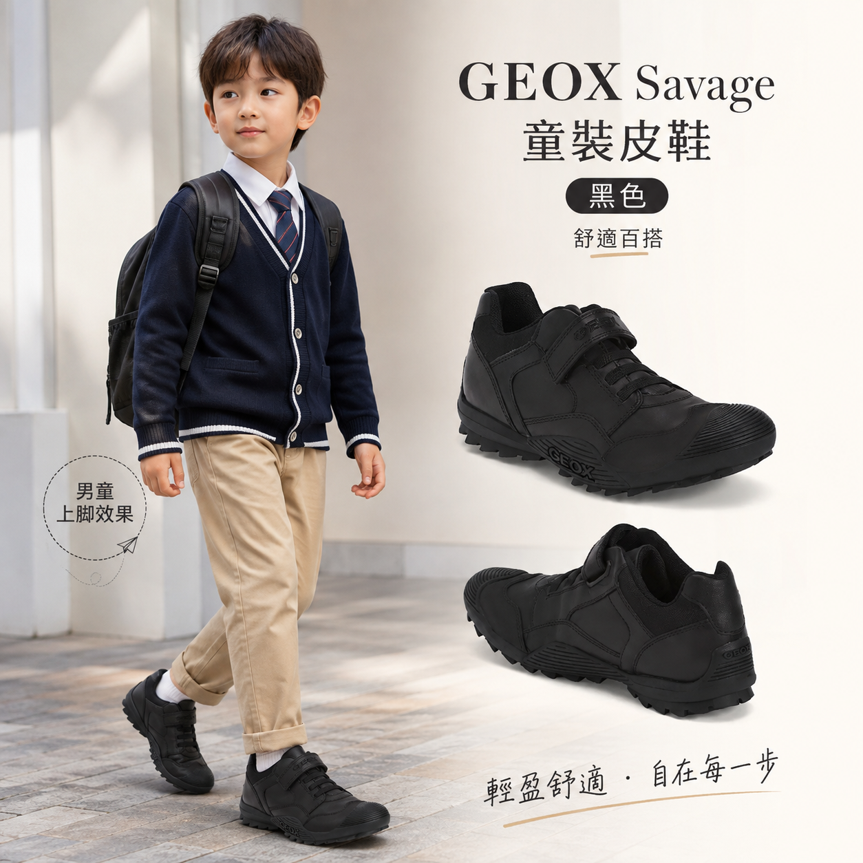 【預購】GEOX H0823508 童裝黑色Savage 皮鞋