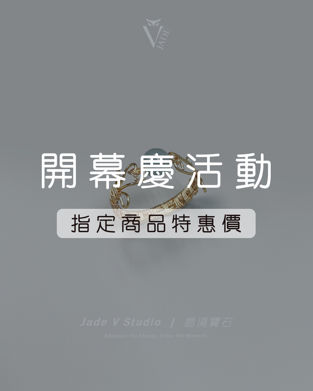 【JadeV｜翡境寶石】設計款｜黎小姐手作 § 晴水⌖翡翠⌖銅線編織 戒指