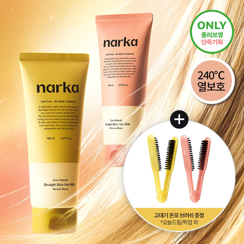 韓國 NARKA 直髮絲滑免洗護髮乳 150ml🎁 加送限量雙面鬃毛直髮梳
