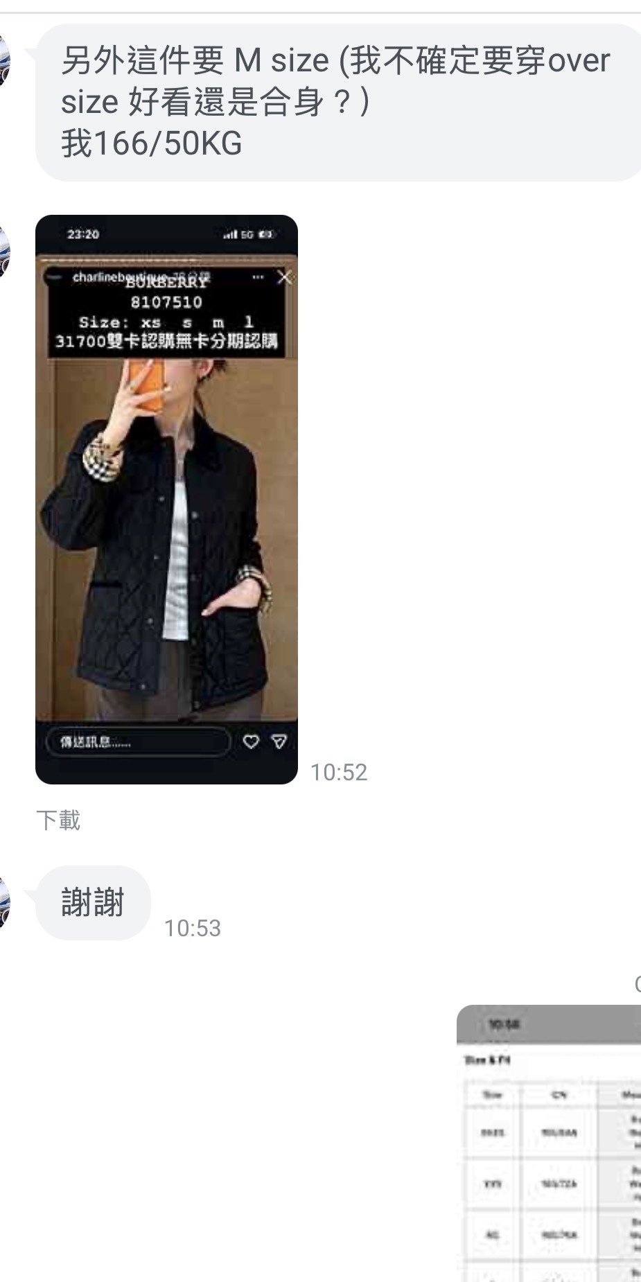 Charline Boutique LINE 真人客服對話｜顧客提供身高體重詢問服裝尺寸與版型