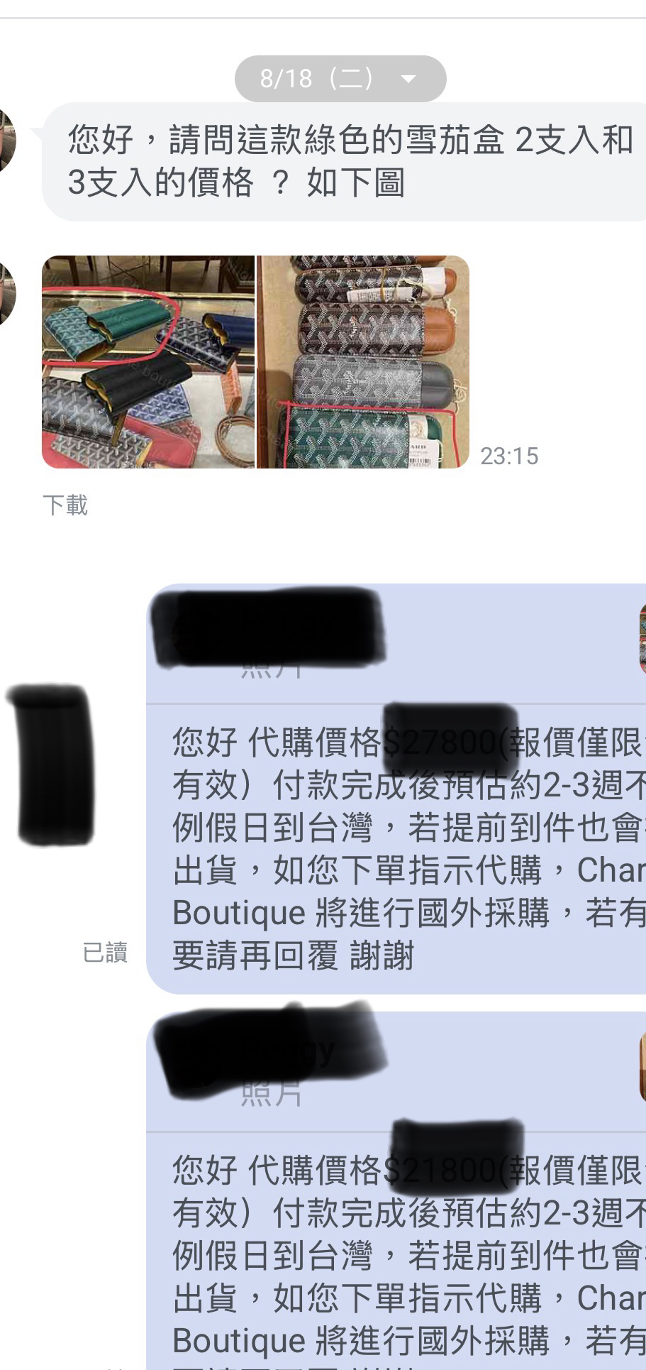 Charline Boutique LINE 真人客服對話｜顧客詢問同一商品不同規格與購買選擇