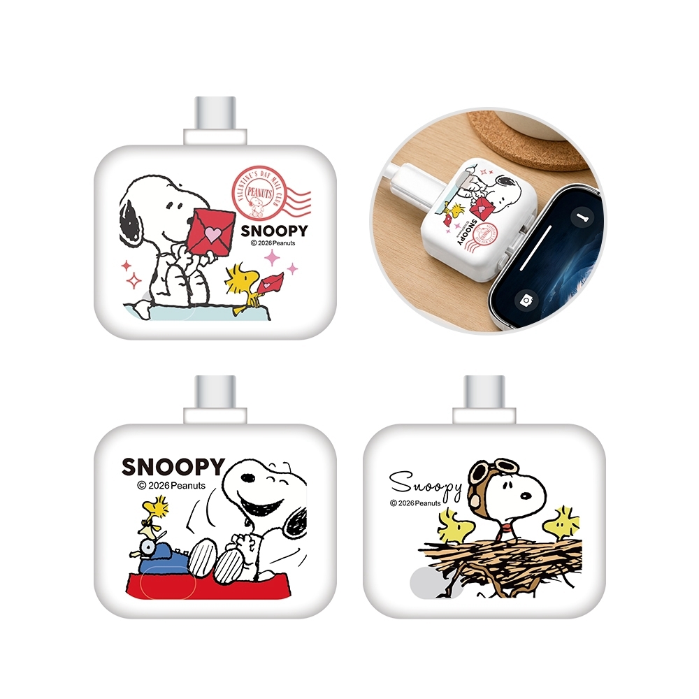 【SNOOPY史努比】滿電自動分離器