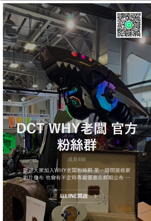 抽獎活動加入粉絲團截圖範例