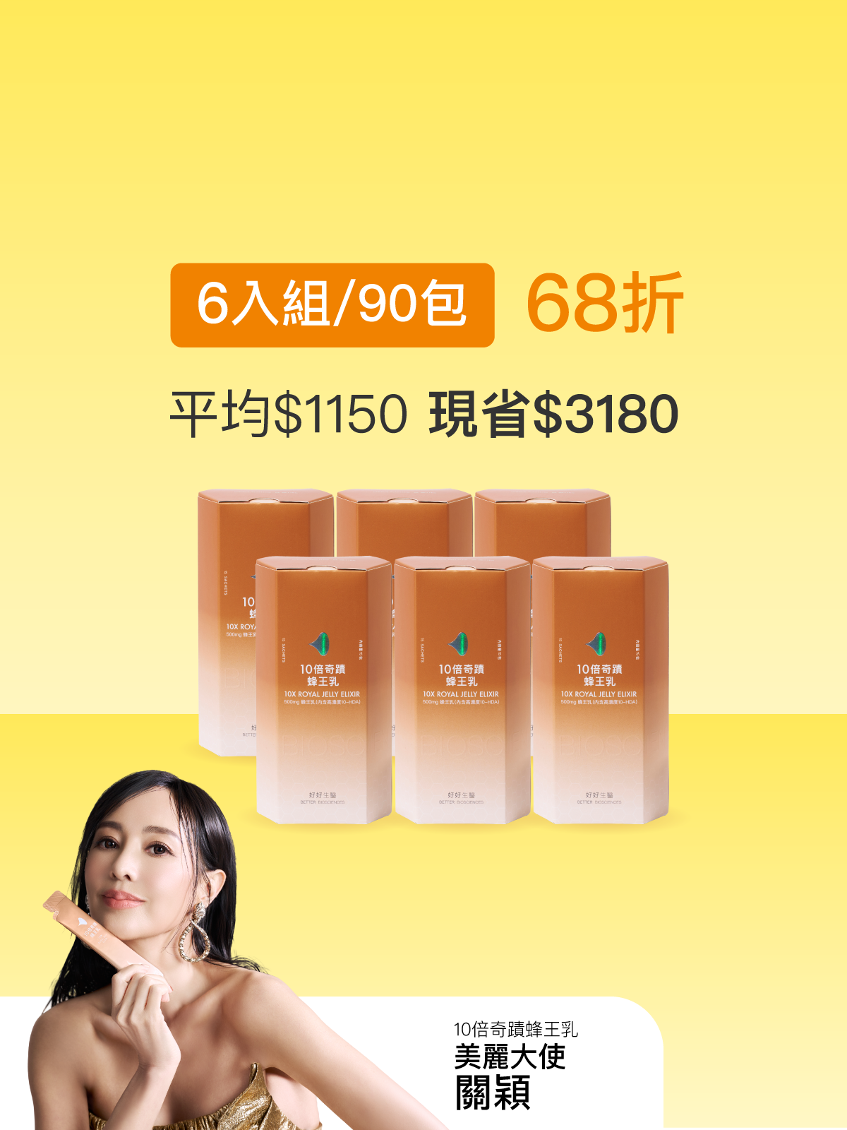 【Good Set】10X Royal Jelly Elixir with 500Da Valemis® collagen Tripeptides–6-Box Set (90 Sachets)