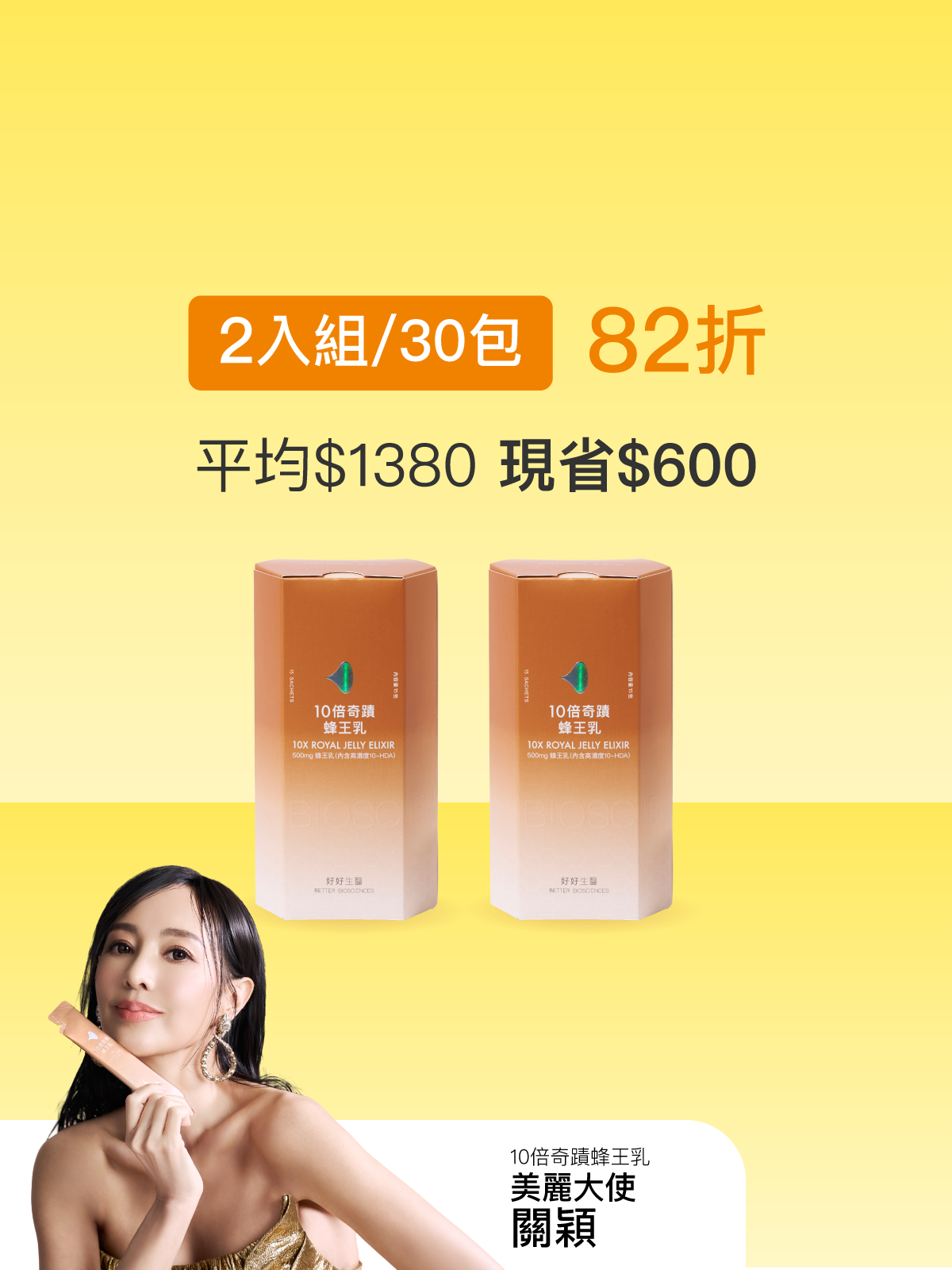 【Good Set】10X Royal Jelly Elixir with 500Da Valemis® collagen Tripeptides–2-Box Set (30 Sachets)