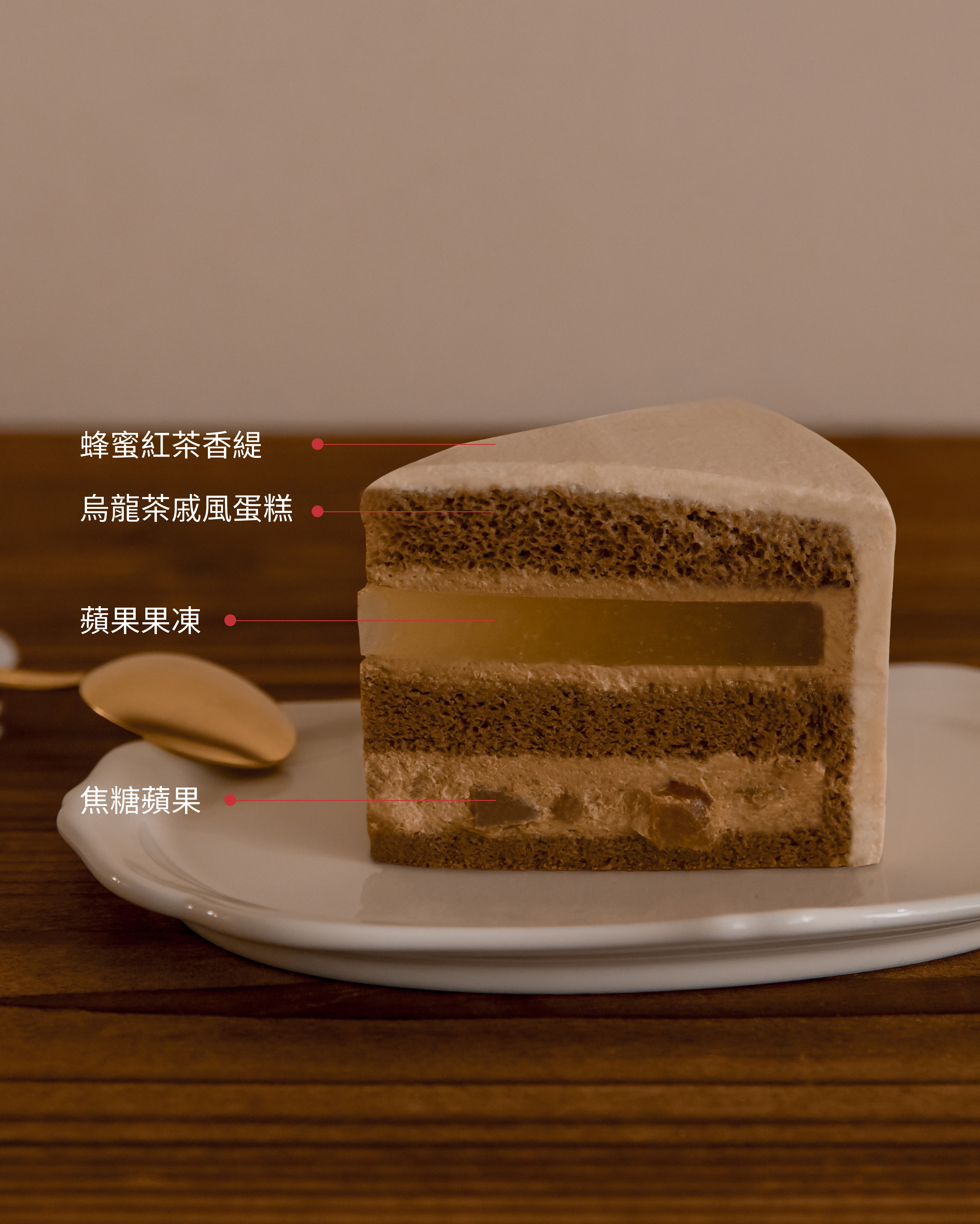 【時甜】蘋果琥珀紅玉茶戚風