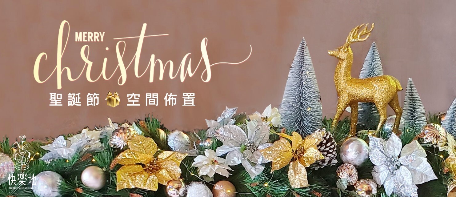 聖誕節佈置,社區大樓佈置,春節新年佈置,春節佈置,新年佈置,辦公室佈置