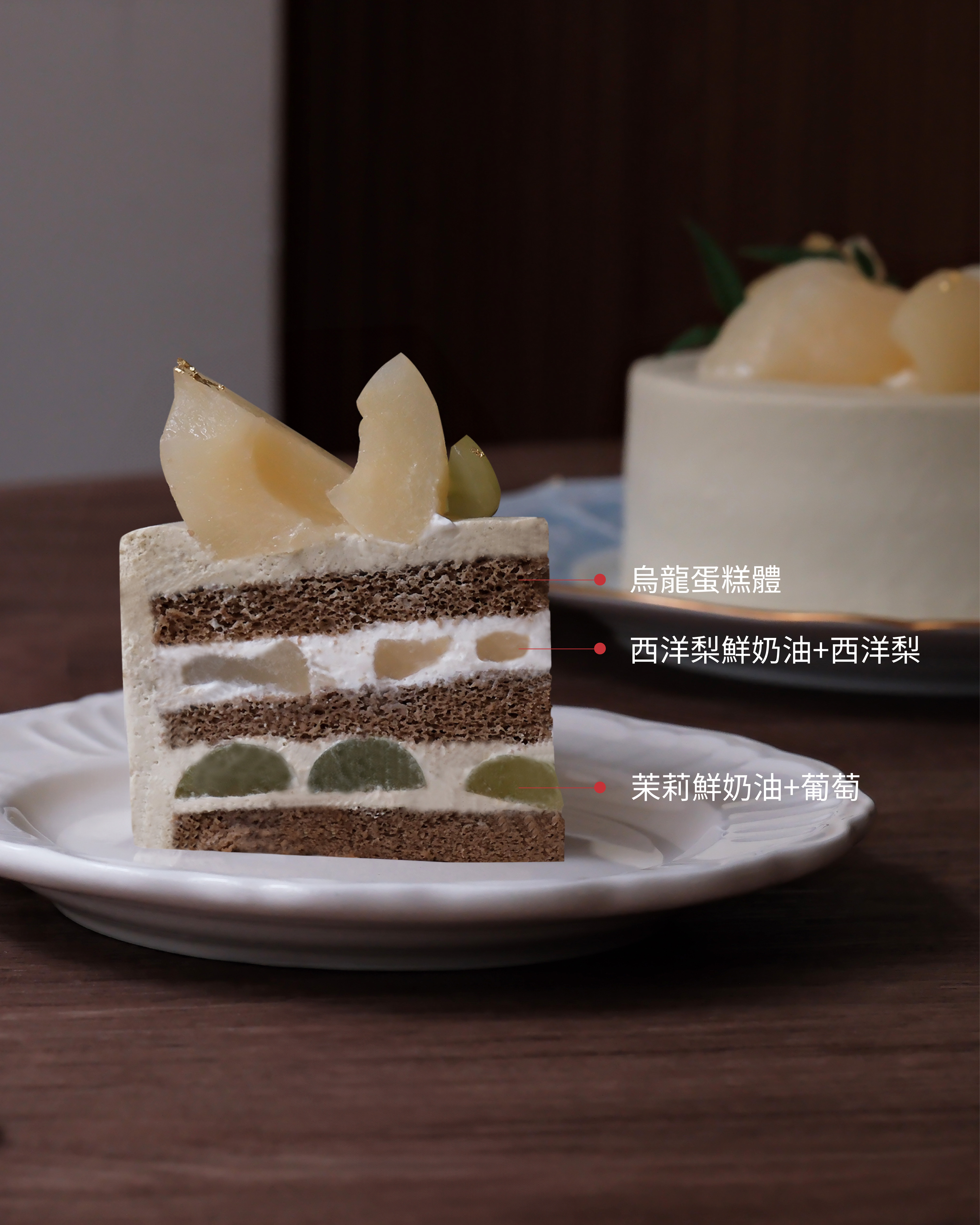 Jasmine Pear Oolong Chiffon