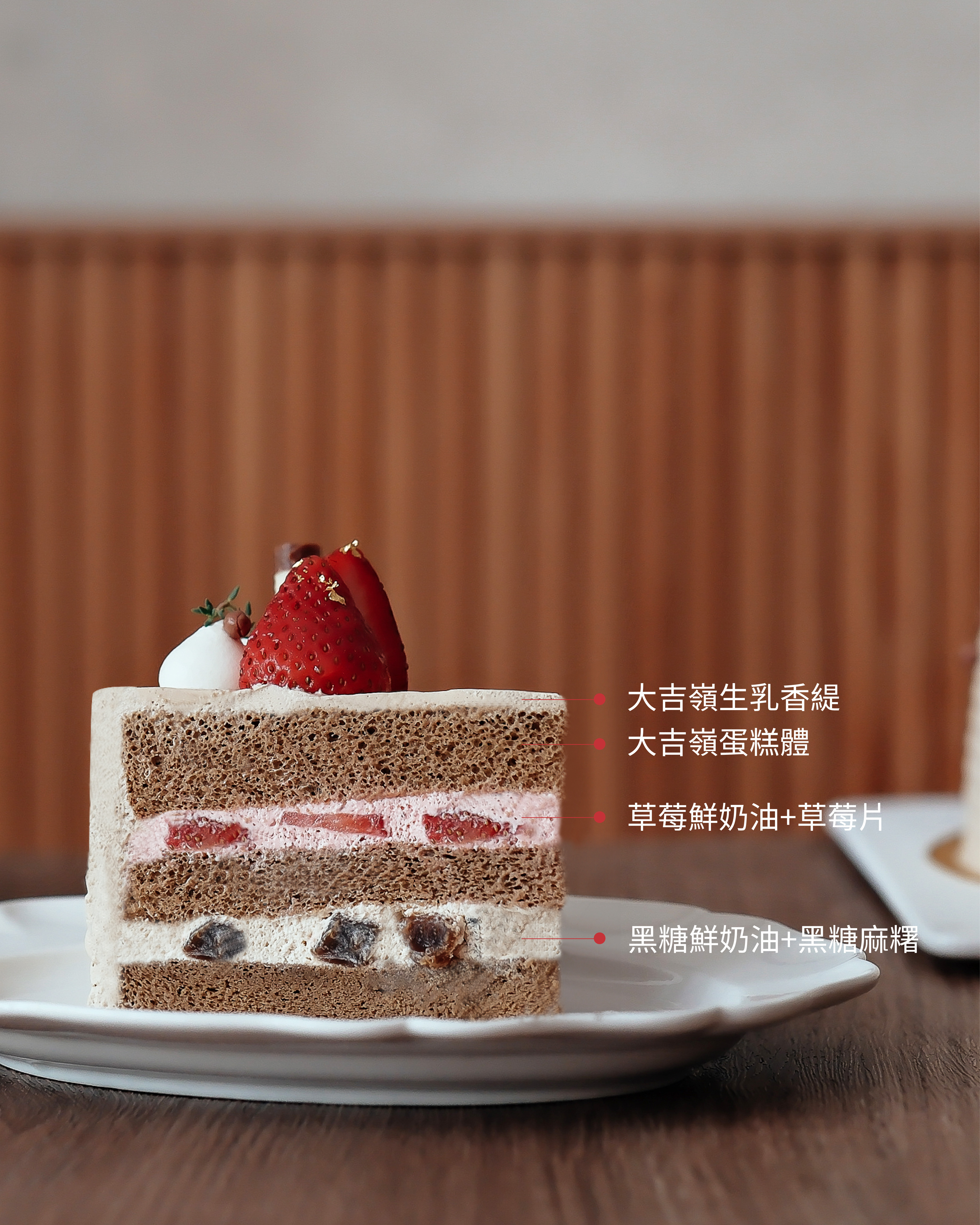 Strawberry Bubble Milk Tea Chiffon