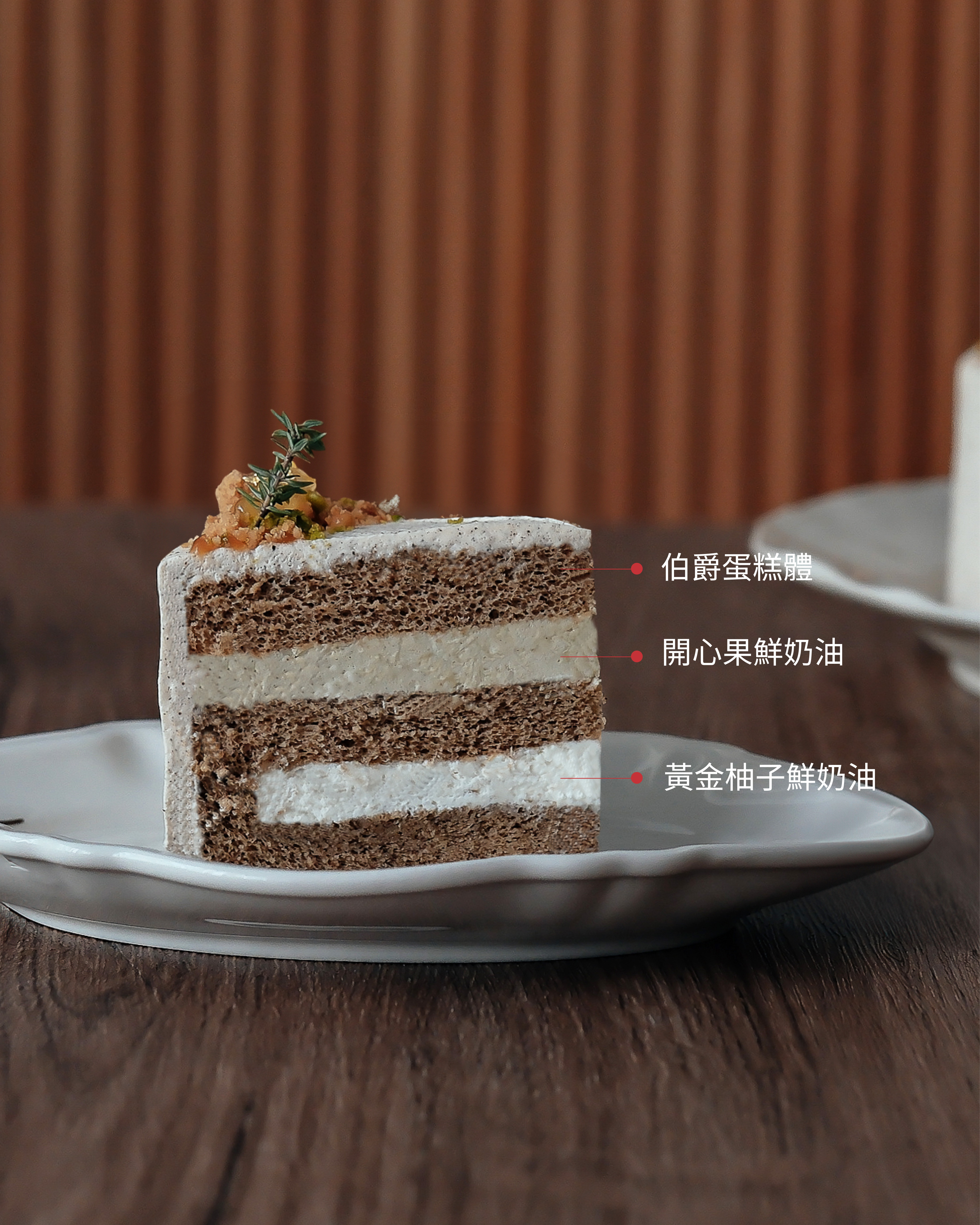 Earl Grey Tea Yuzu Pistachio Chiffon