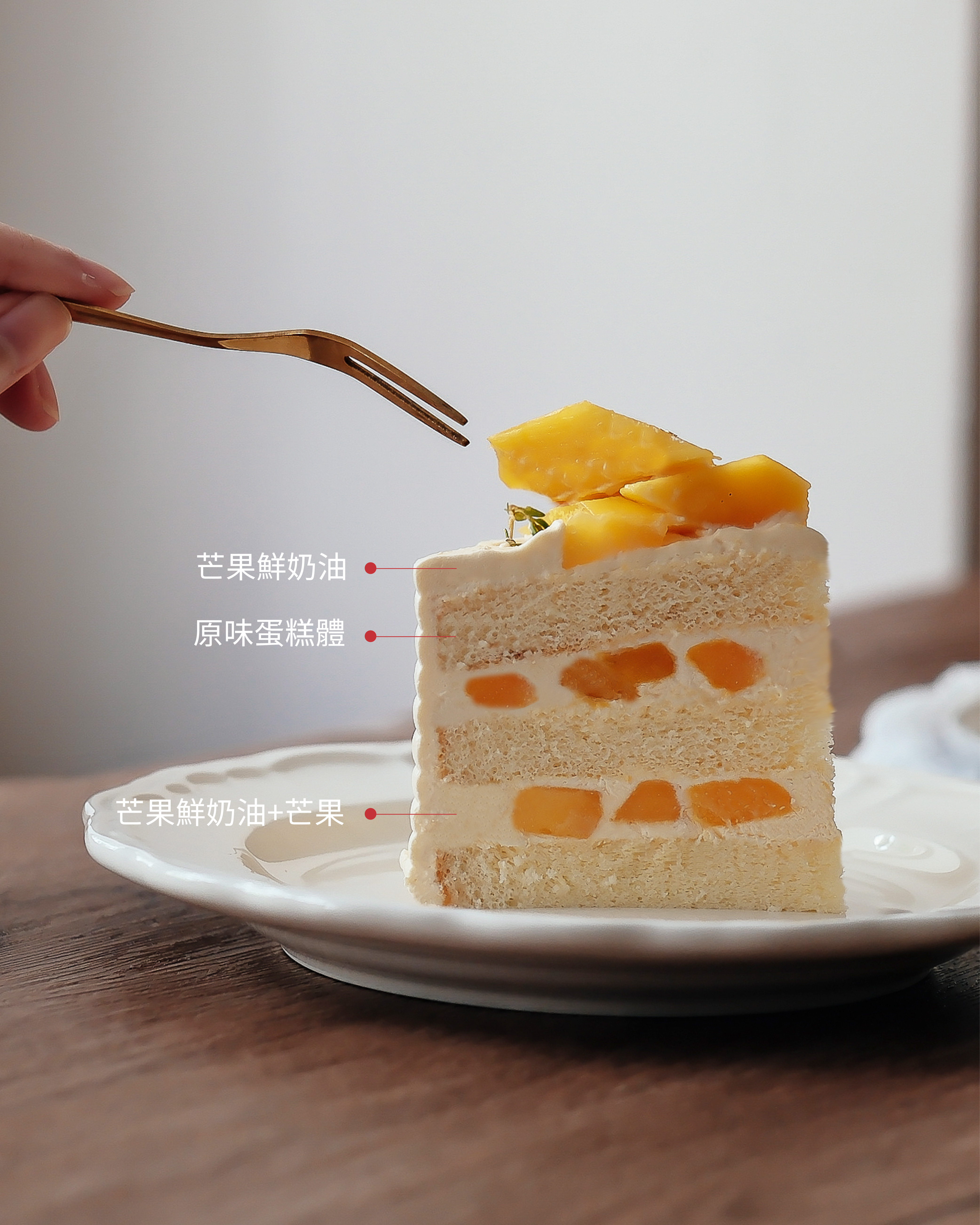 【時甜】日光芒果戚風