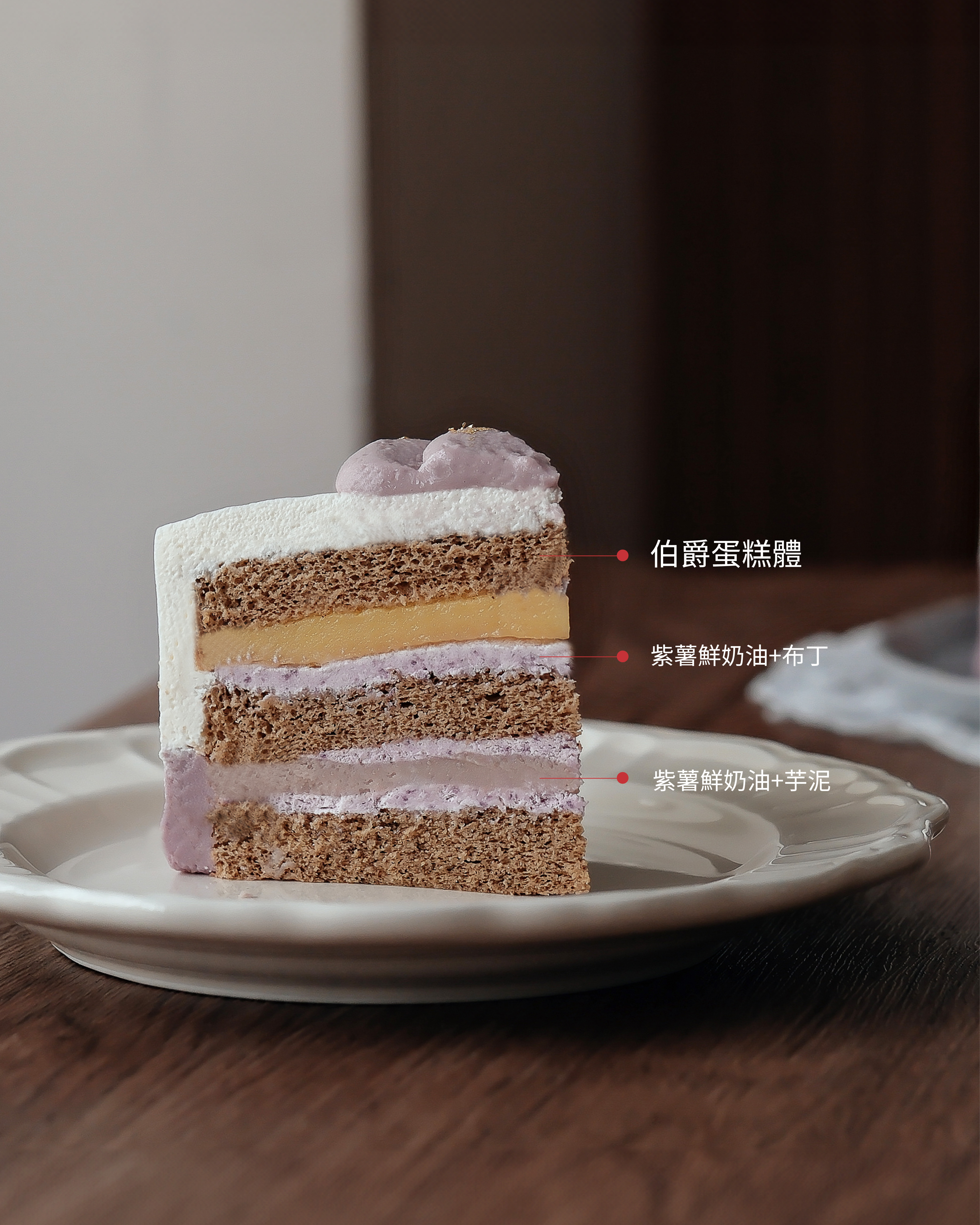 Earl Grey Tea Taro Pudding Chiffon