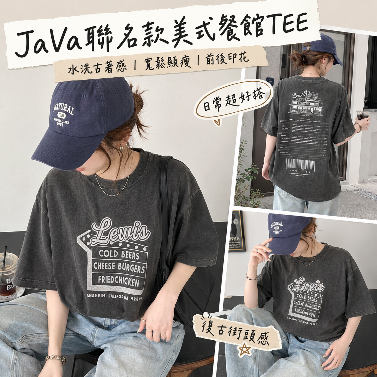 【預購】JM082401 JaVa 聯名款美式餐館水洗古著短袖上衣