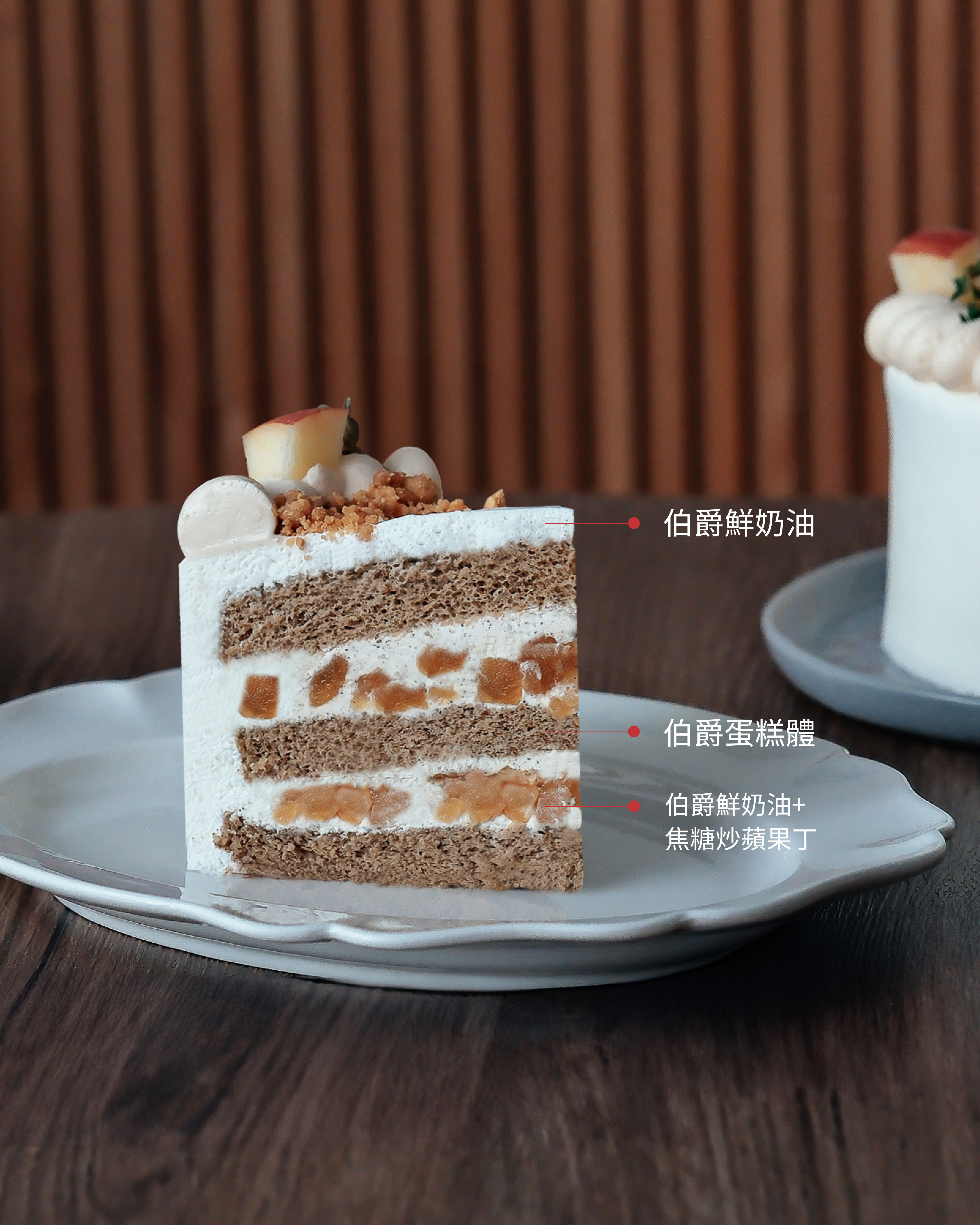 Earl Grey Tea Caramel Apple Chiffon