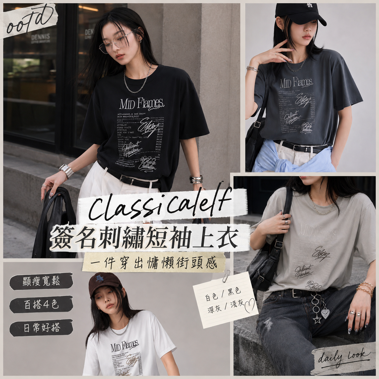 【預購】JM082403 Classicalelf 簽名刺繡短袖上衣