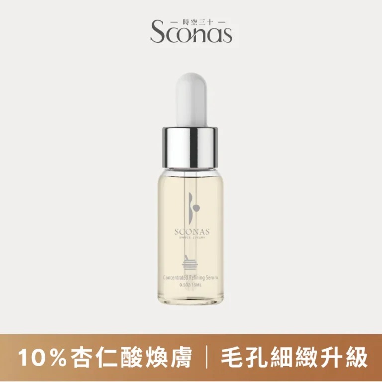 10%杏仁酸煥膚精華
