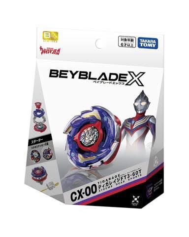 爆旋陀螺X - BXG-70 Ultraman Special Collaboration
