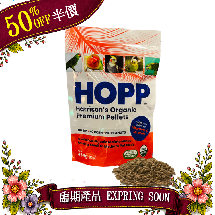 Harrison's Bird Organic Premium Pellets - 1lb (Exp:12/2026)