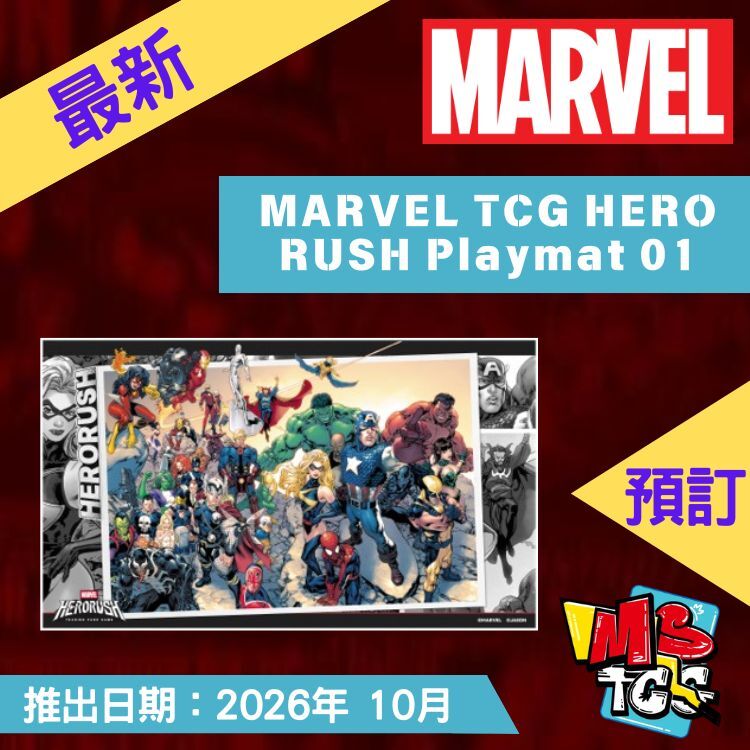 接受預訂-MARVEL TCG HERO RUSH Playmat 01