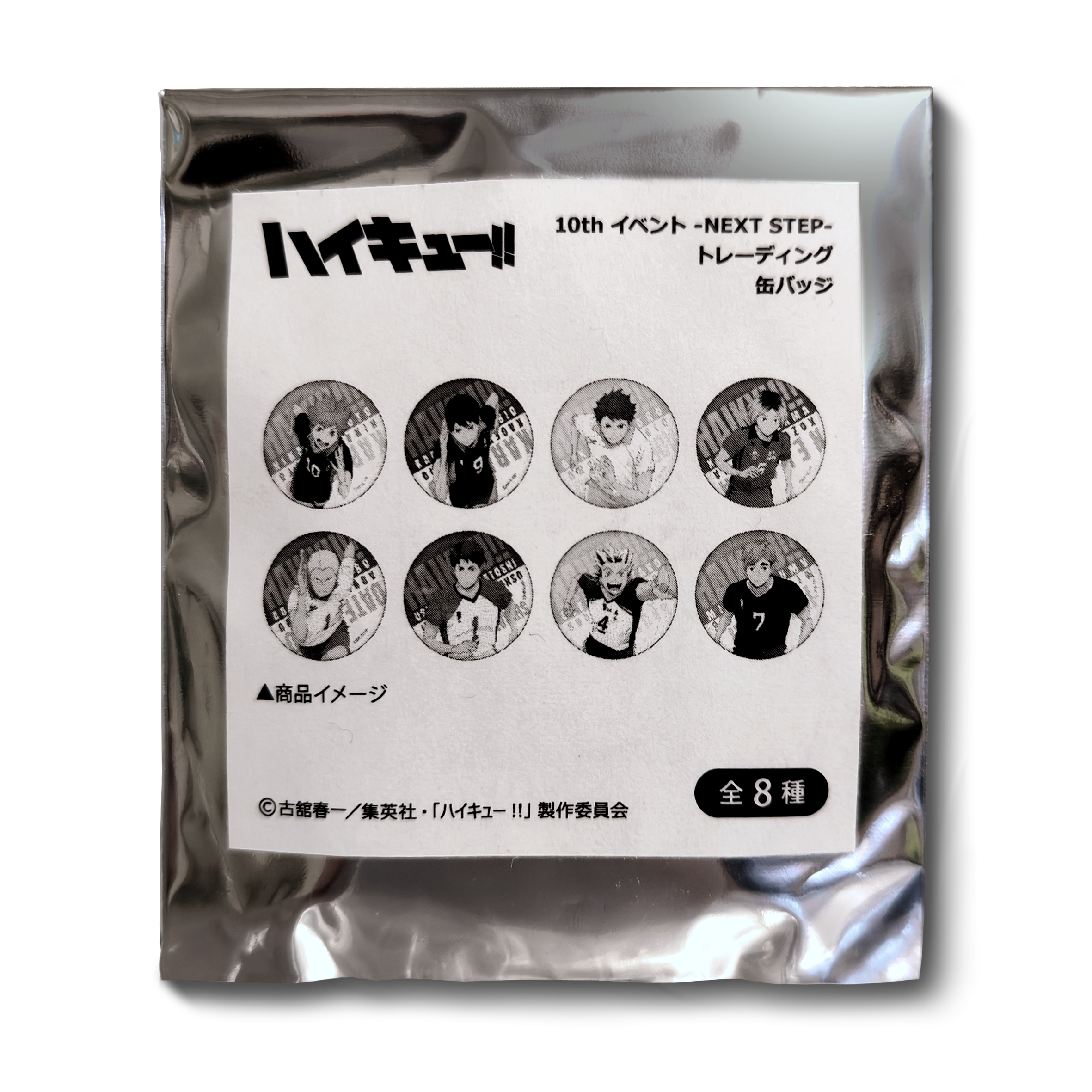 《排球少年!!》10週年-NEXT STEP- 盲抽襟章（隨機1款）