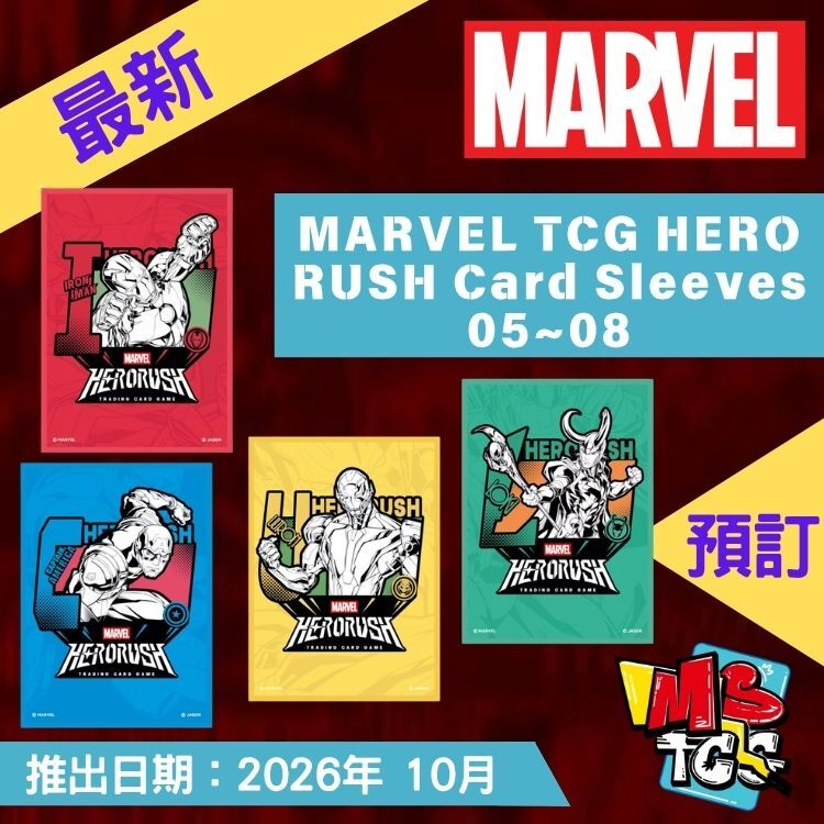 接受預訂-MARVEL TCG HERO RUSH Card Sleeves 05~08