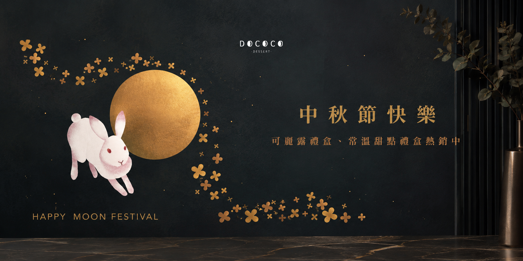 happy moon festival gifts
