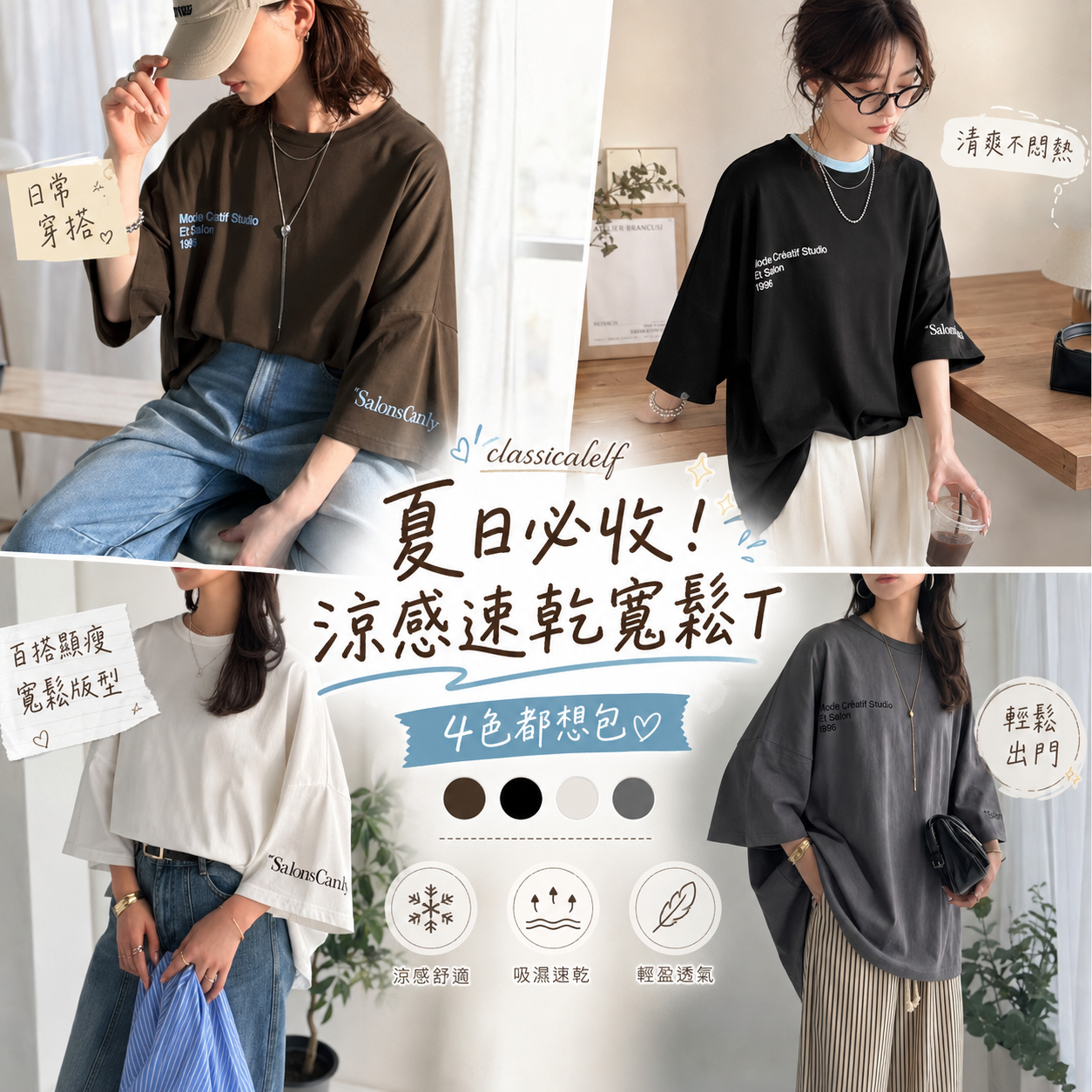【預購】JM082405 classicalelf 涼感速乾寬鬆印花短袖上衣