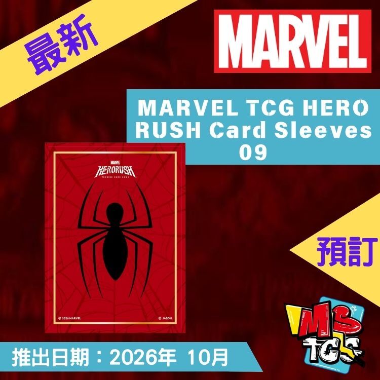 接受預訂-MARVEL TCG HERO RUSH Card Sleeves 09