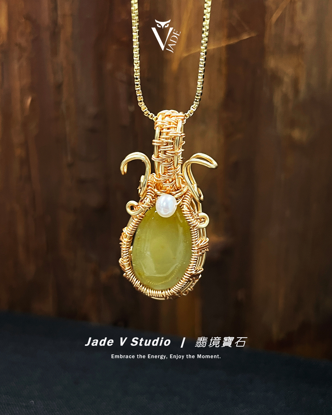 【JadeV｜翡境寶石】設計款｜黎小姐手作 § 黃翡⌖隨型 銅線編織 項鍊 墜