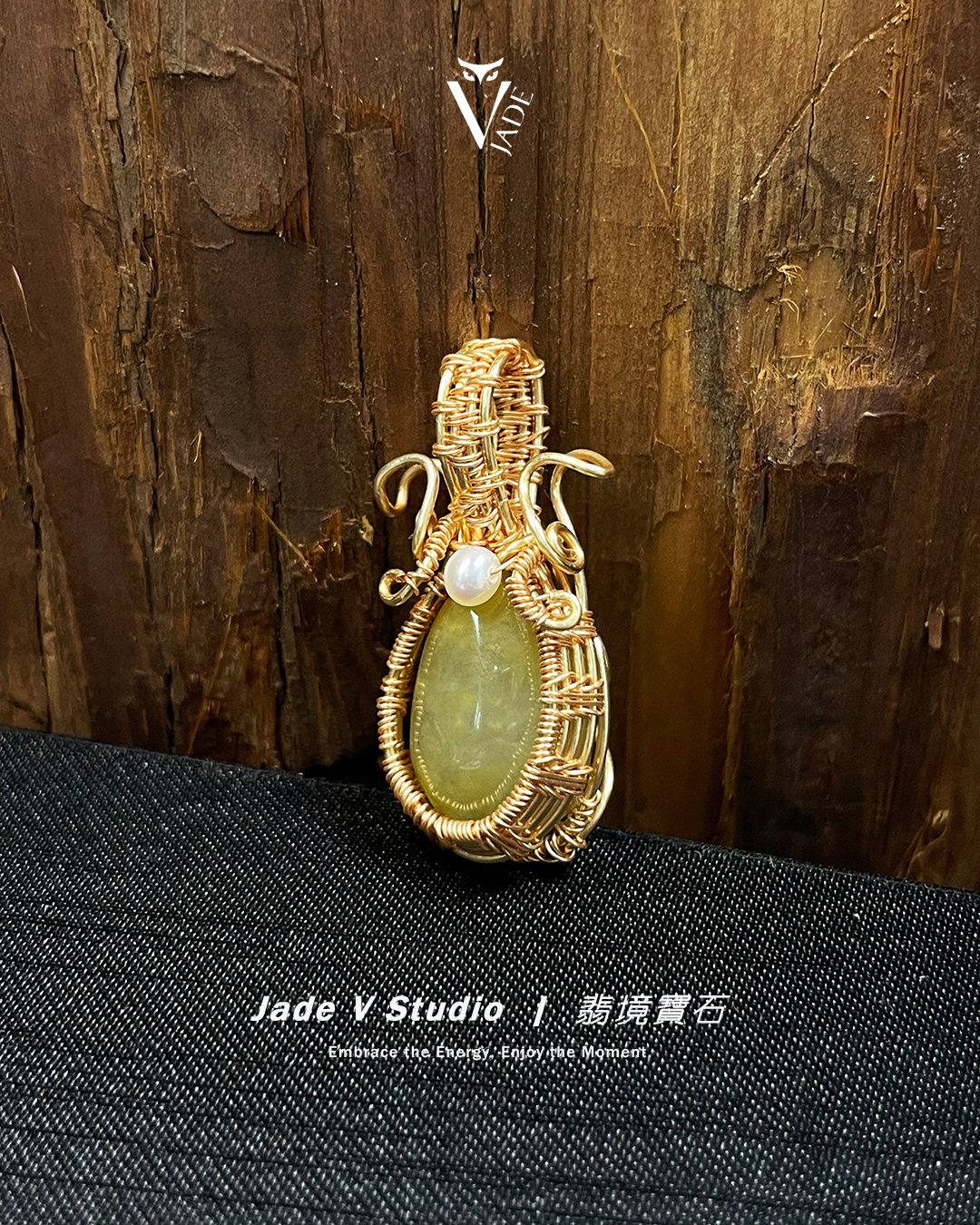 【JadeV｜翡境寶石】設計款｜黎小姐手作 § 黃翡⌖隨型 銅線編織 項鍊 墜