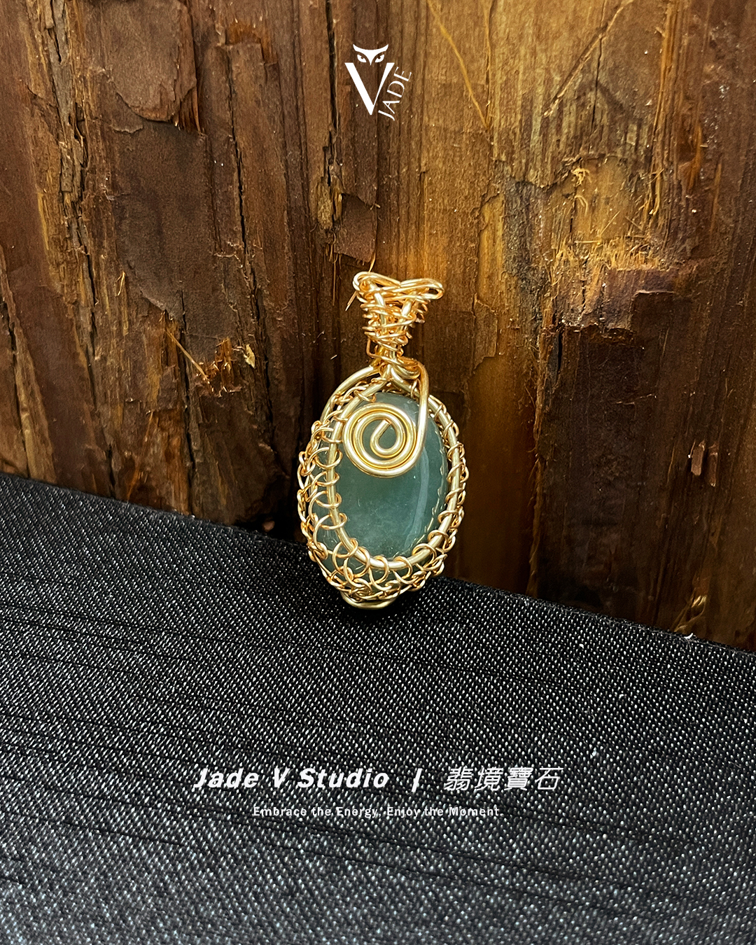 【JadeV｜翡境寶石】設計款｜黎小姐手作 § 綠翡⌖隨型 銅線編織 項鍊 墜