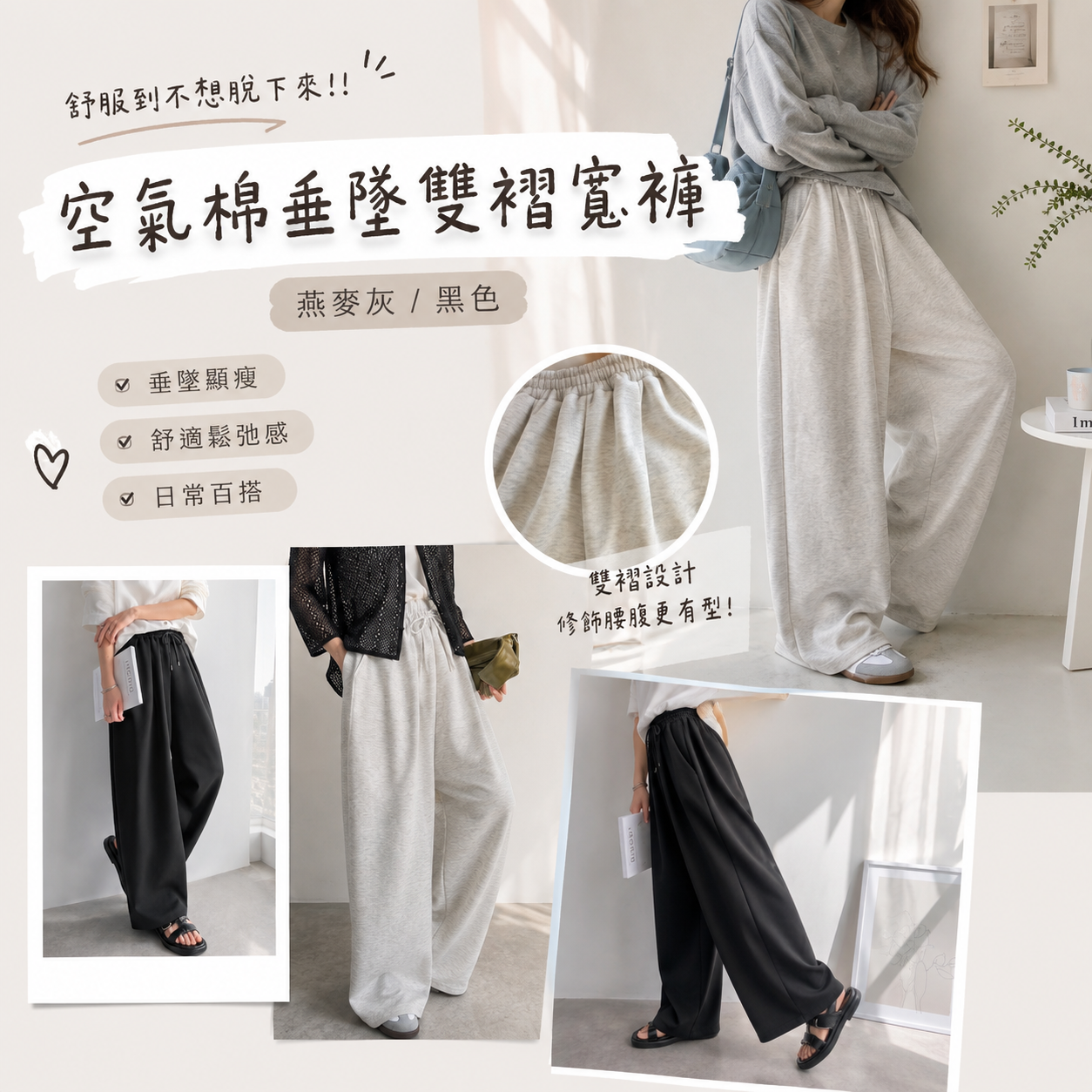 【預購】JM082406 classicalelf 空氣棉垂墜雙褶寬褲
