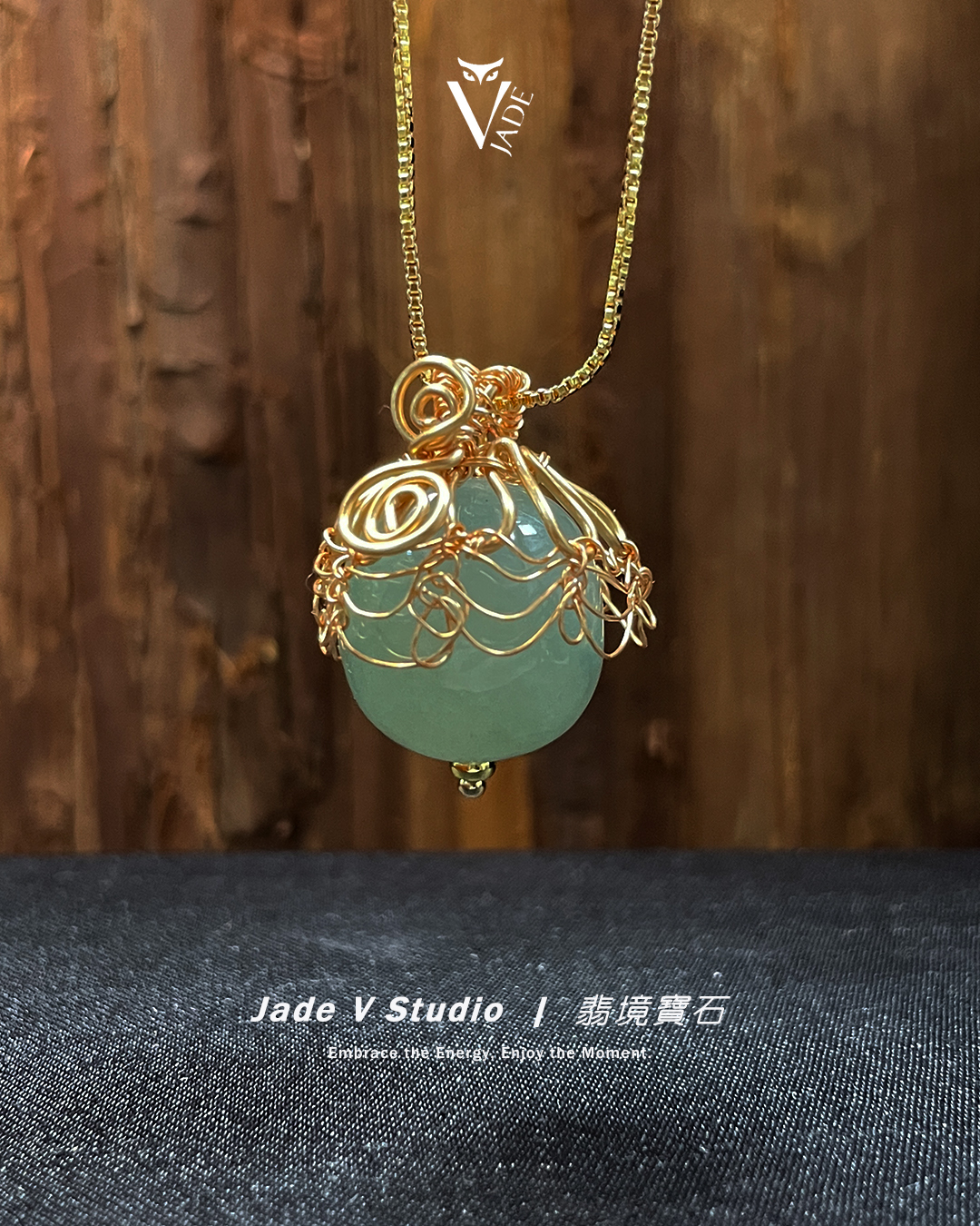 【JadeV｜翡境寶石】設計款｜黎小姐手作 § 綠翡⌖隨型 銅線編織 項鍊 墜