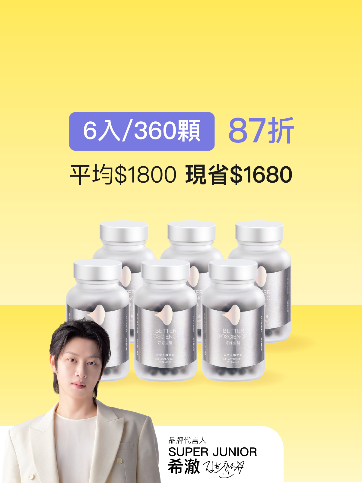 〔pre-order Shipments in late September〕The Astronaut Vitamins 6 Bottles（360 capsules）