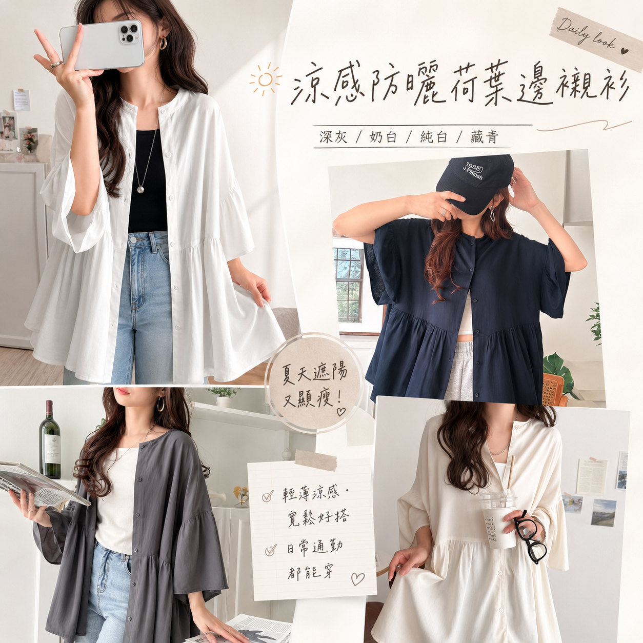 【預購】JM082408 Classical Elf 涼感防曬荷葉邊襯衫