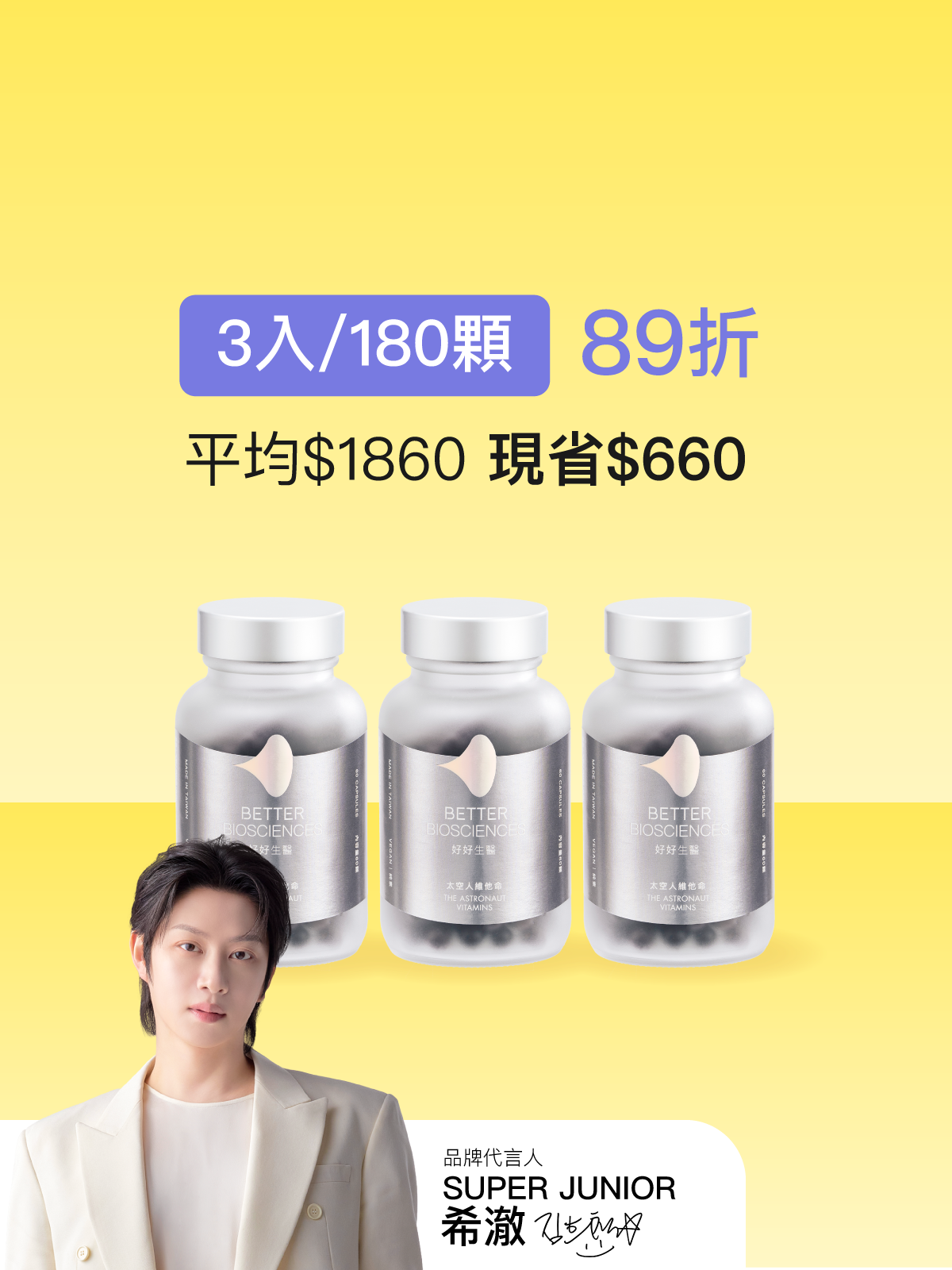 〔pre-order Shipments in late September〕The Astronaut Vitamins 3 Bottles（180 capsules）