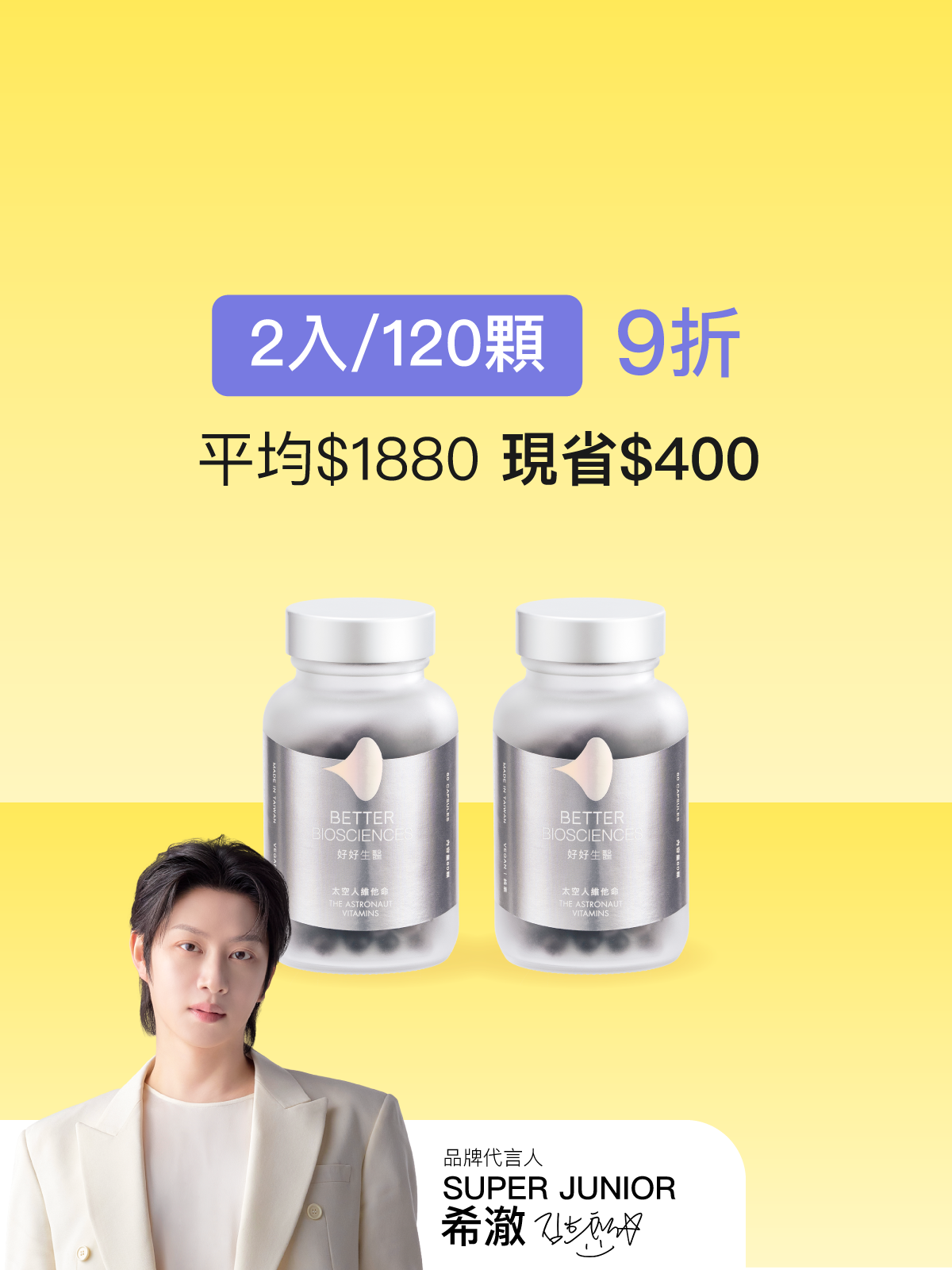 〔pre-order Shipments in late September〕The Astronaut Vitamins 2 Bottles（120 capsules）