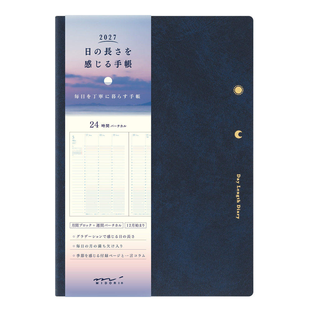 MIDORI｜一日之長 (B6) 2027手帳 (白/淡紫/藍)