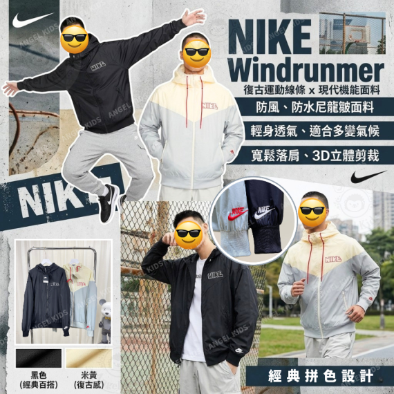 包郵優惠 NIKE Windrunner 連帽風衣外套 @2608