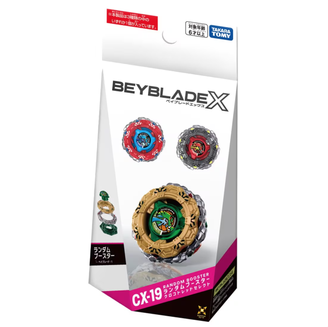 BEYBLADE X 戰鬥陀螺