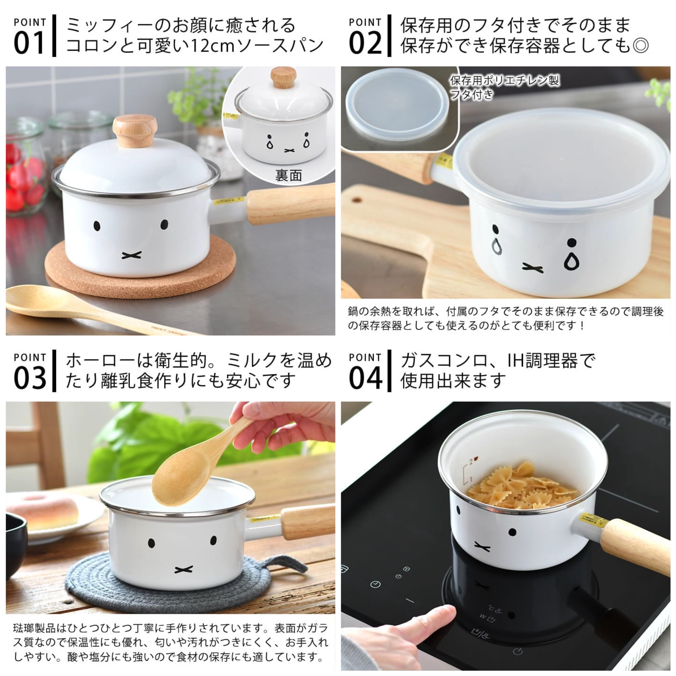 【預購】JM082414 日本 Fujihoro Miffy 12cm 木柄單手琺瑯鍋