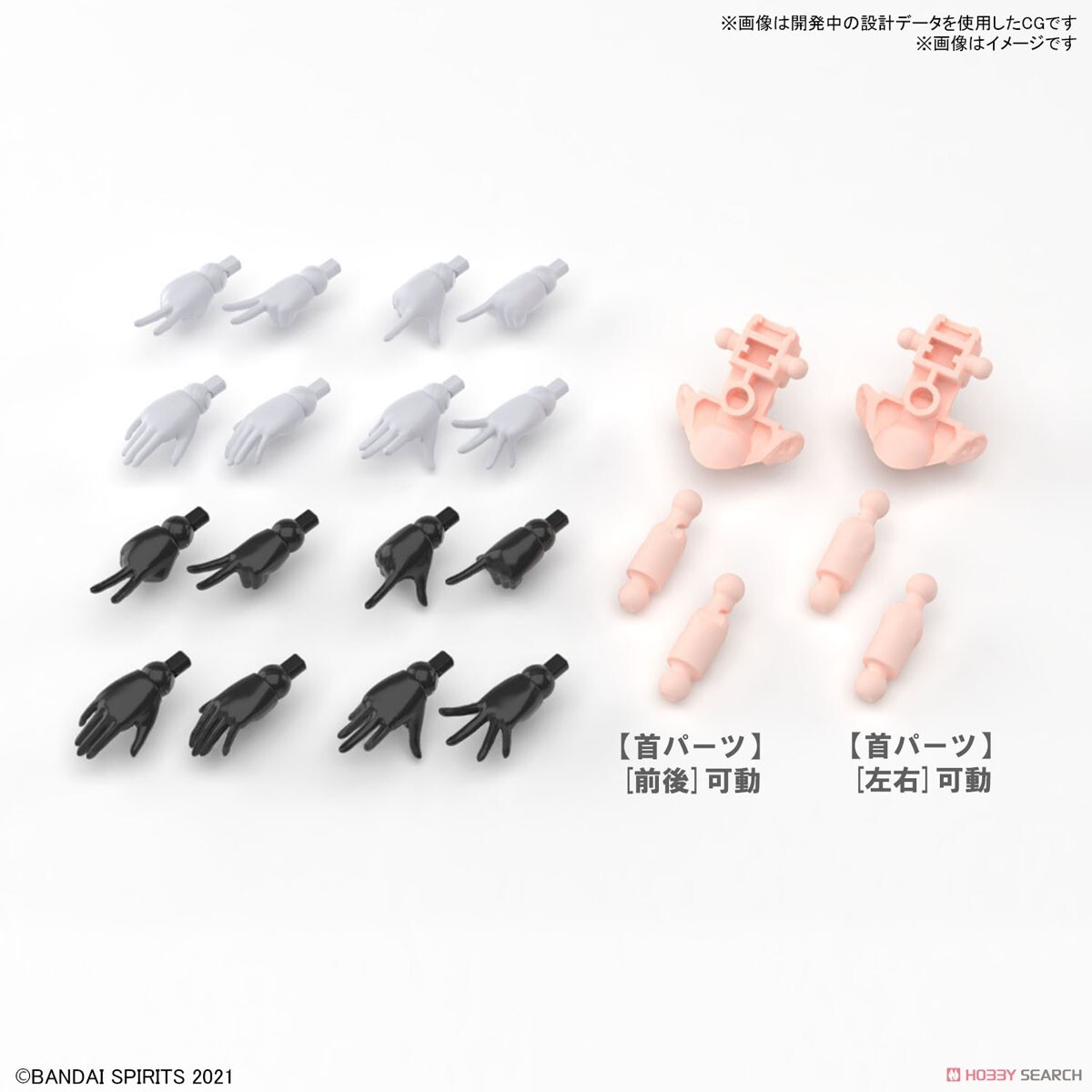 萬代 30MS 手部配件套組 [白黑] 組裝模型