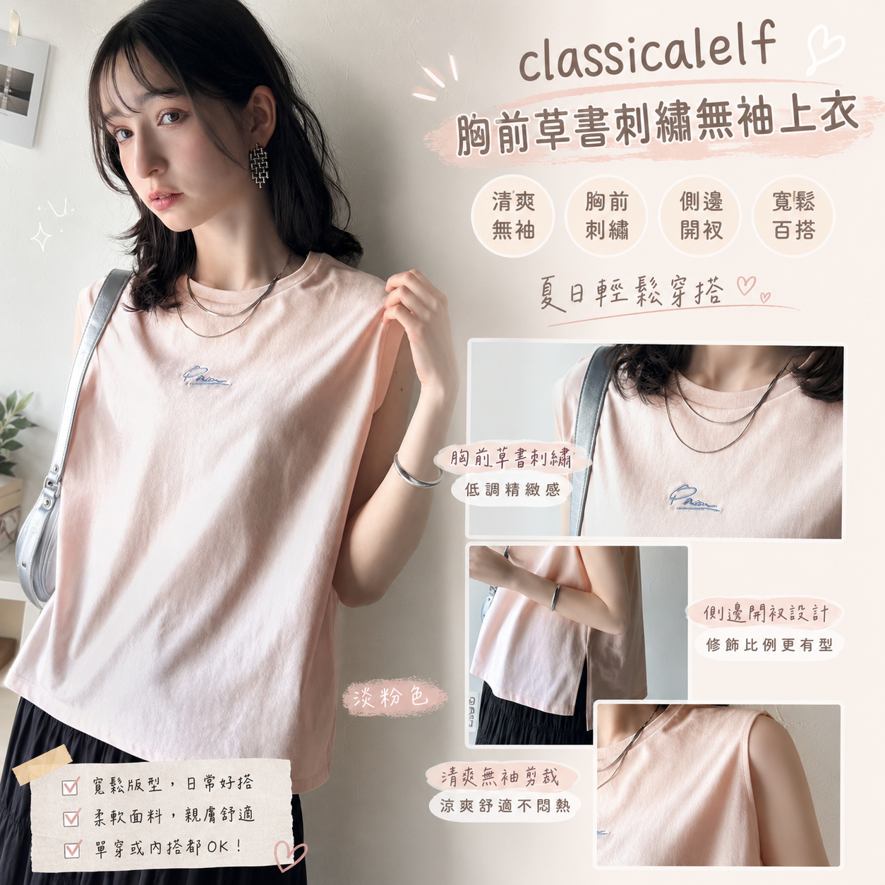 【預購】JM082416 Classicalelf 胸前草書刺繡無袖上衣