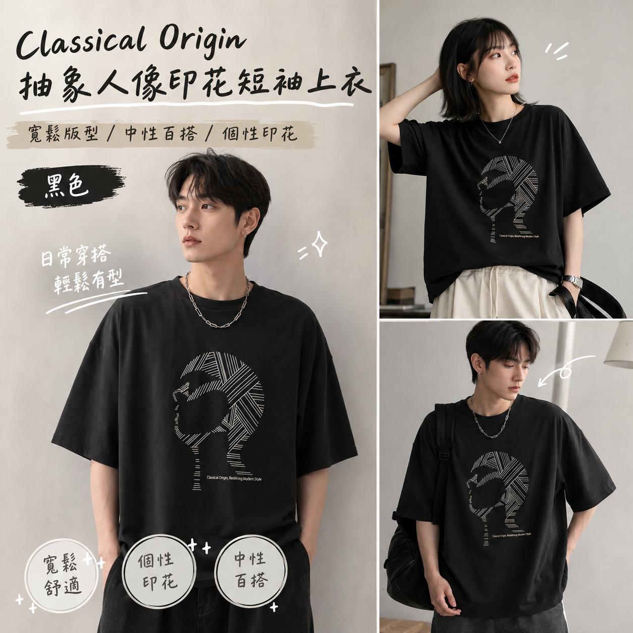 【預購】JM082417 Classical Origin 抽象人像印花短袖上衣